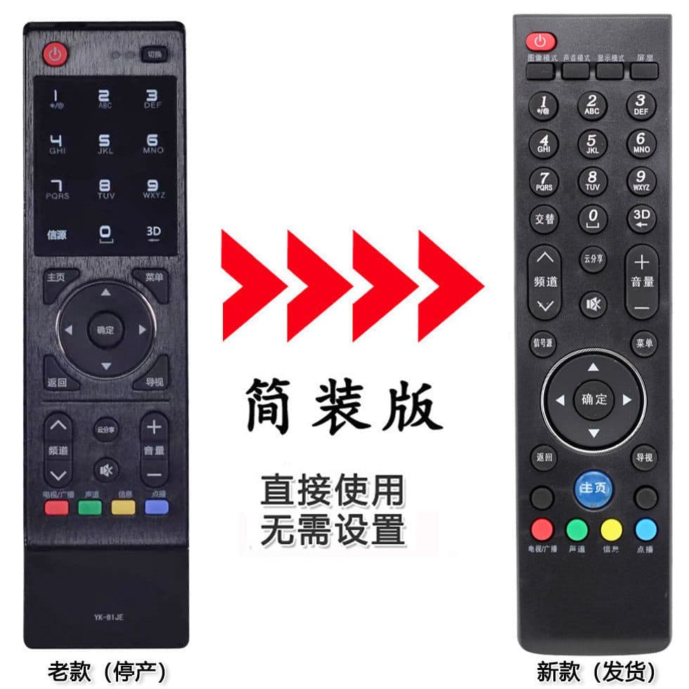 Prata dupla adequada para controle remoto de TV 3D Chuangwei YK-81JG/HC/HF/HD YK-81JE/HE/HB/JD