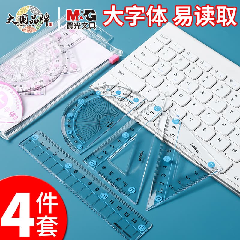 Conjunto de régua triangular Chenguang Alunos do ensino fundamental Régua de fonte grande Conjunto de quatro peças Ensin