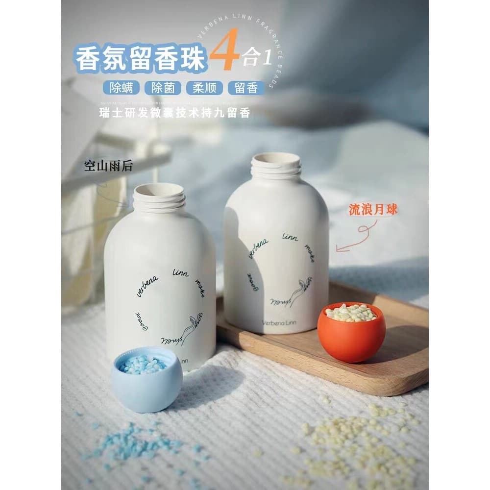 Verbena Linn fragrância contas estudante fragrância contínua remover ácaros roupas macio remover estática doméstica