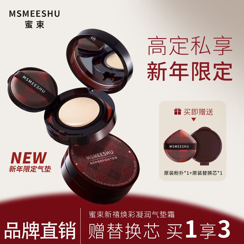 [Foto One Enjoy Three] Honey Bunch New Jubileu Radiant Cushion Cream Corretivo Hold Makeup Retoque o tom da pele Creme d