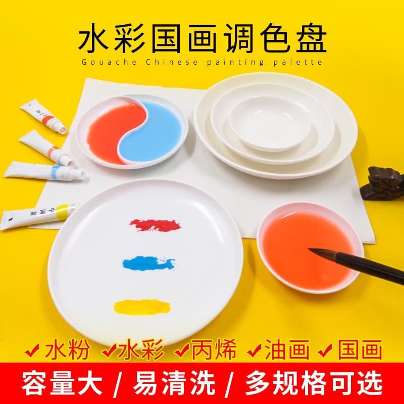Weizhuang paleta de cerâmica pintura chinesa placa pigmento paleta aquarela caligrafia placa tinta disco arte pintura pl
