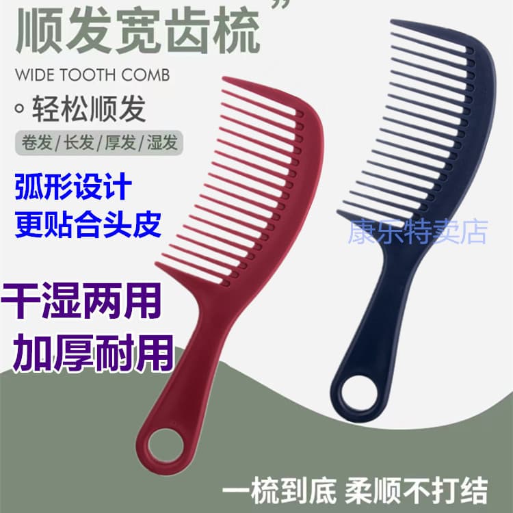 Pente de dente grande grosso, pente de dente largo, cabelo longo encaracolado, pente de onda grande, pente de cabelo lis