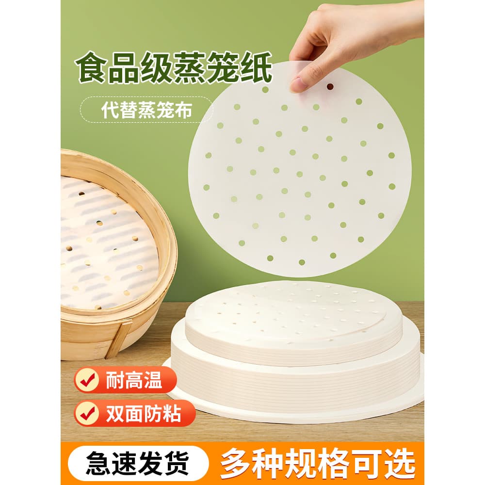 Papel para vaporizador de pão cozido no vapor, papel de qualidade alimentar, almofada de pano para vaporizador doméstico