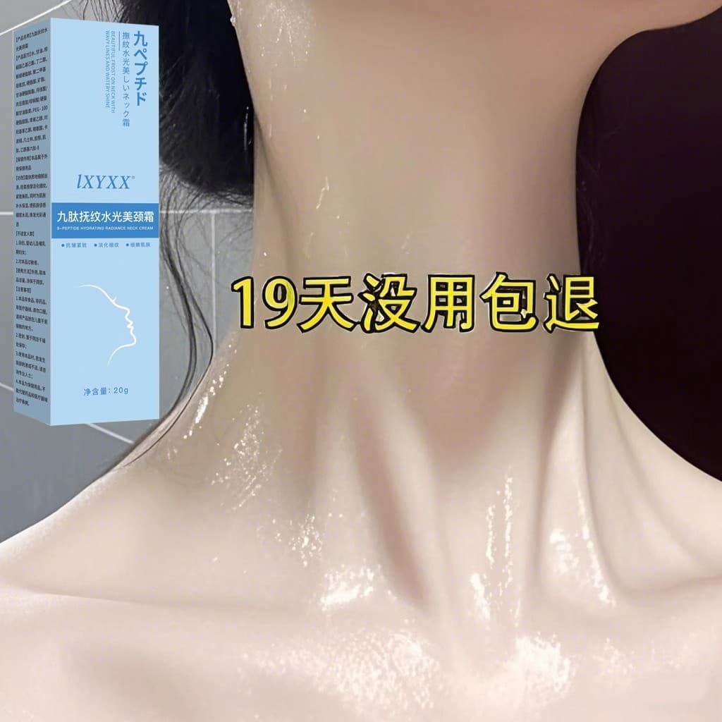 [Tecnologia preta japonesa] Creme para pescoço, firmador, levantamento, pescoço, pescoço, linhas finas, ferramenta útil,