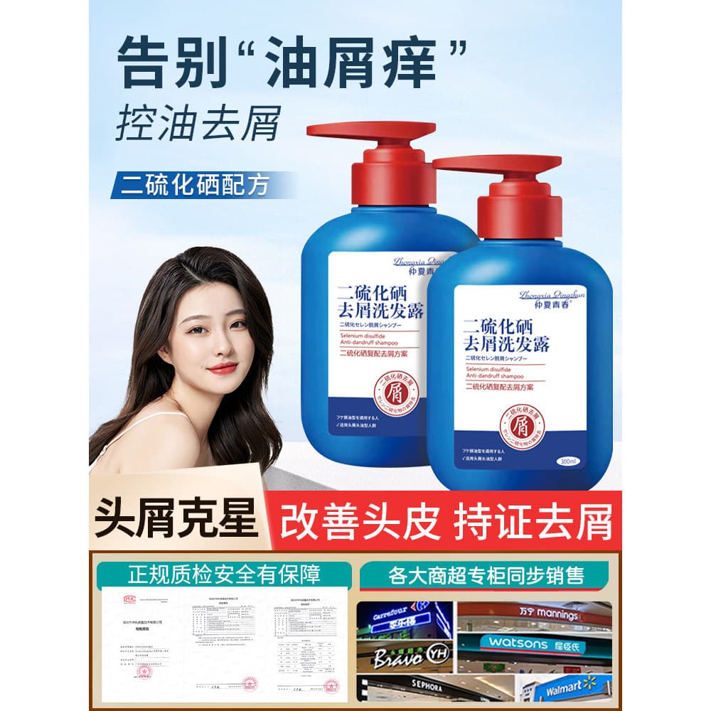 Selênio Disulfide Loção Desengordurante Shampoo Controle de Óleo Refrescante Suave Volumizante Fofo Cabelo Shampoo de Li