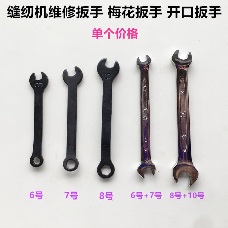 Chave de ferramenta de reparo de máquina de costura Chave Torx No. 6 Não. 7 Não. 8 Não. Chave de dupla utilização Torx p