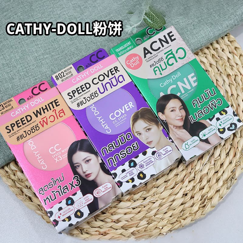 Pronto estoque Tailândia Cathy boneca Cathy Anti-Acne controle de óleo translúcido CC pó prensado bella endosso