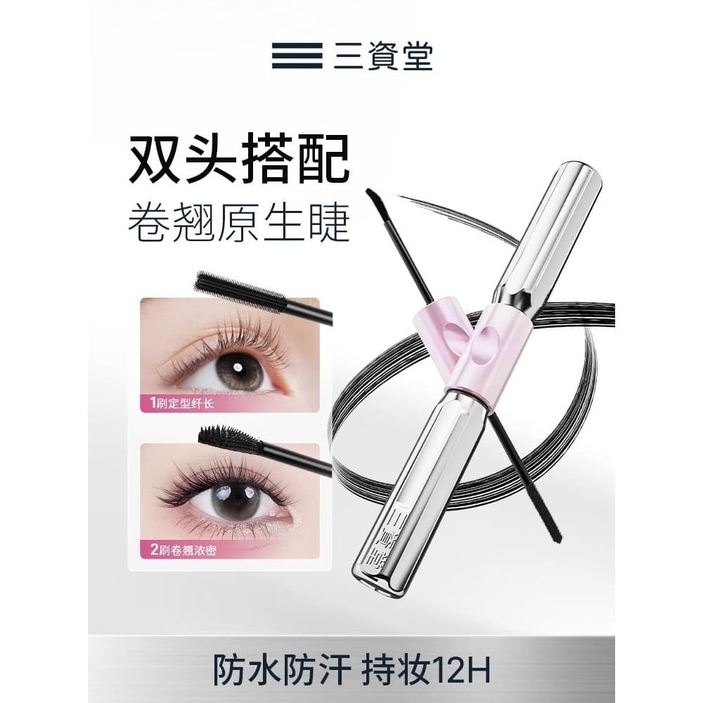 Sanshido Barbell rímel à prova dwaterproof água longa ondulação não manchas alongado estilo de longa duração rímel de du