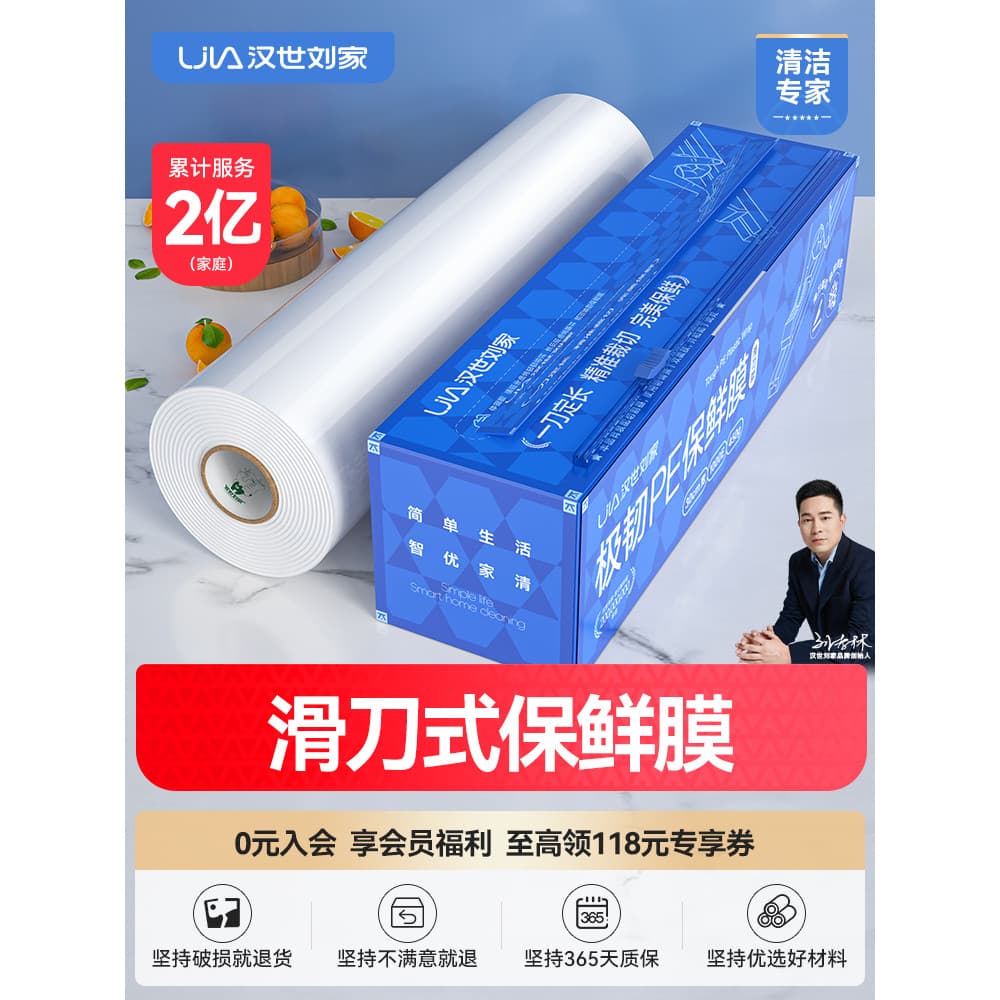 Hanshi Liujia PE Envoltório Plástico para Alimentos Cortador de Embalagem Econômico Doméstico Rolo Grande Salão de Belez