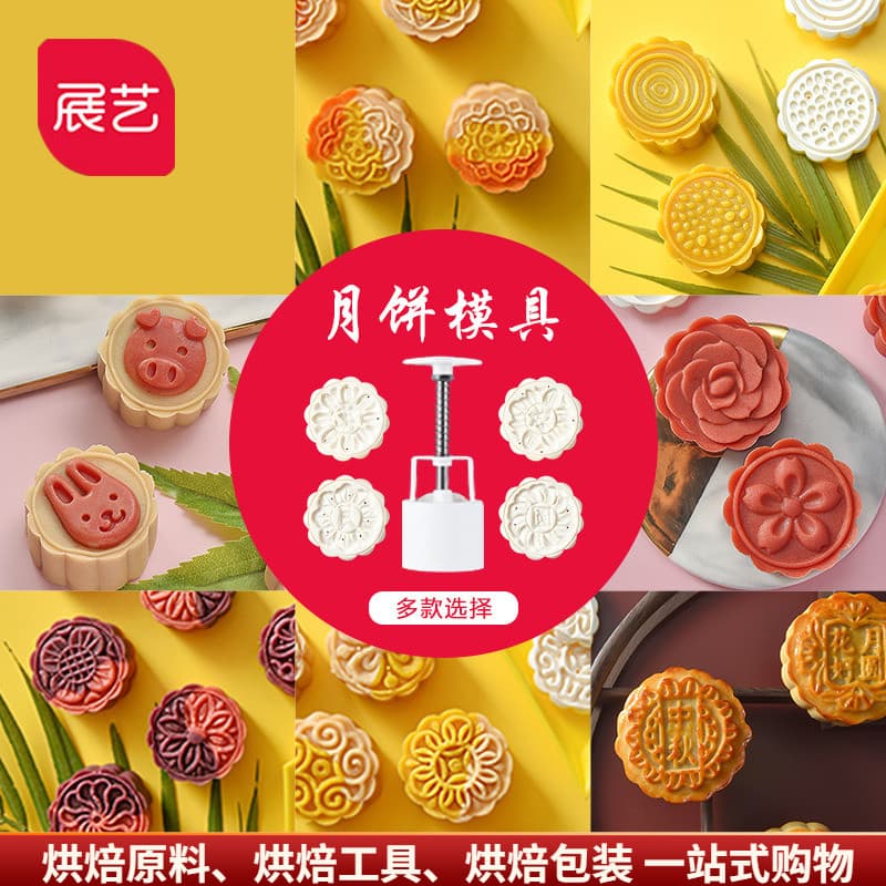 Zhanyi molde de bolo lunar de pele de neve prensado à mão doméstico feijão Mung pastelaria sobremesa em relevo estilo ca