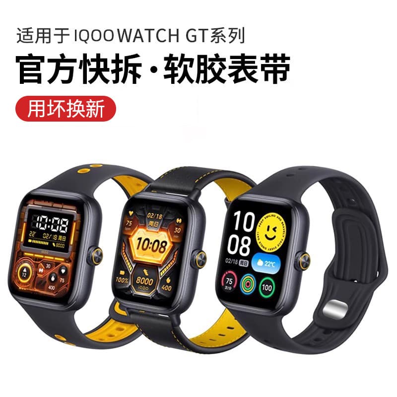 Yourstar Adequado para iqoowatchgt Strap vivo Watch Strap vivowatchgt pulseira de relógio iqoo Novo gt Silicone Respiráv