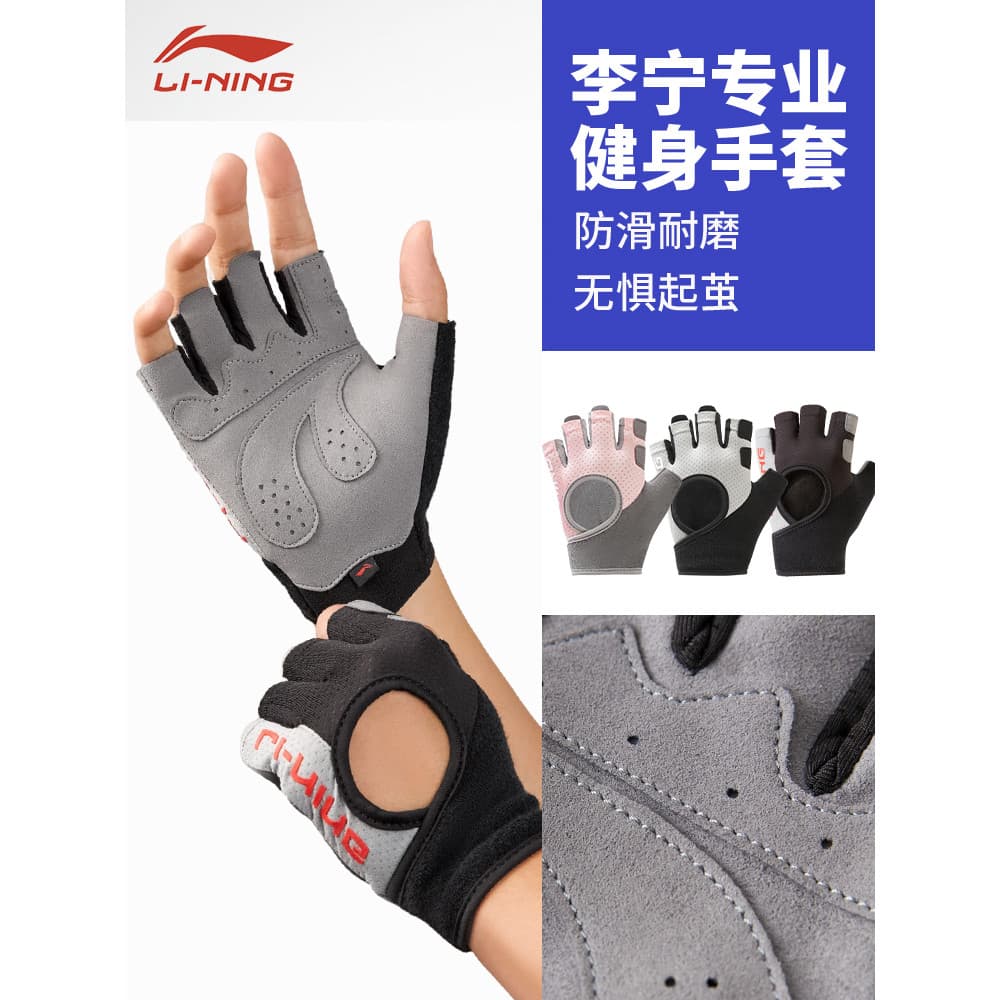 Li Ning Luvas de Fitness Esportes Masculino Pull-Up Barra Horizontal Dedicado Anti-Cocooning Antiderrapante E