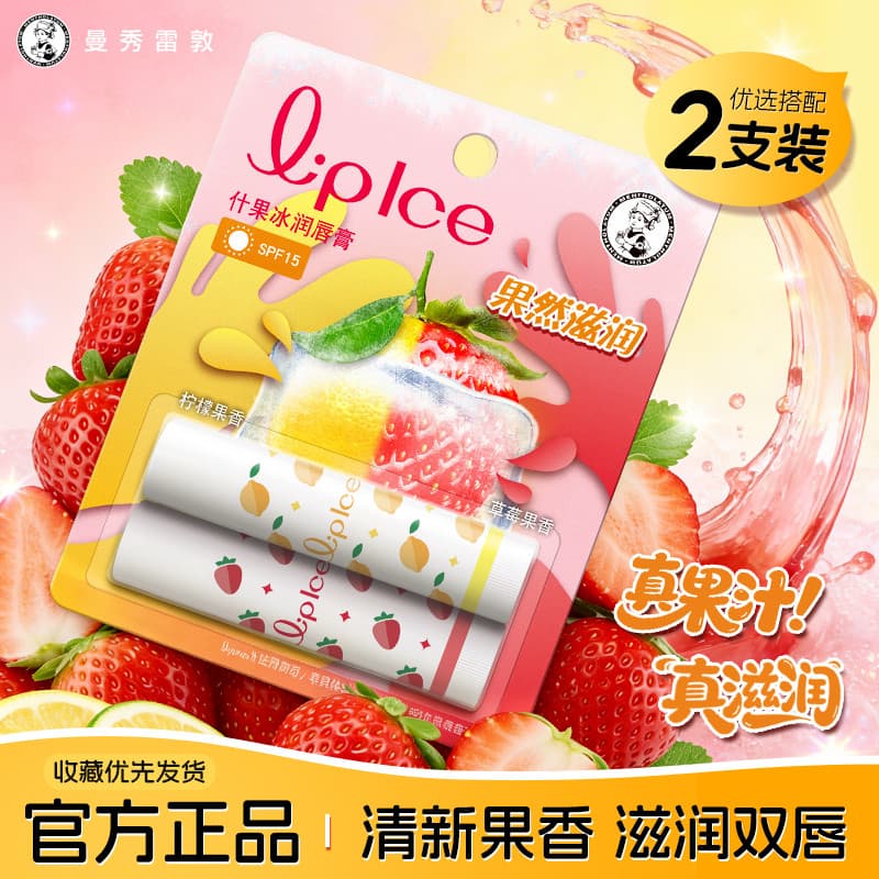 Mentholatum Shiguo Ice Hidratante Lip Balm Hidratante Hidratante Sabor Fruta Lip Primer Refrescante Não Oleoso Produto G