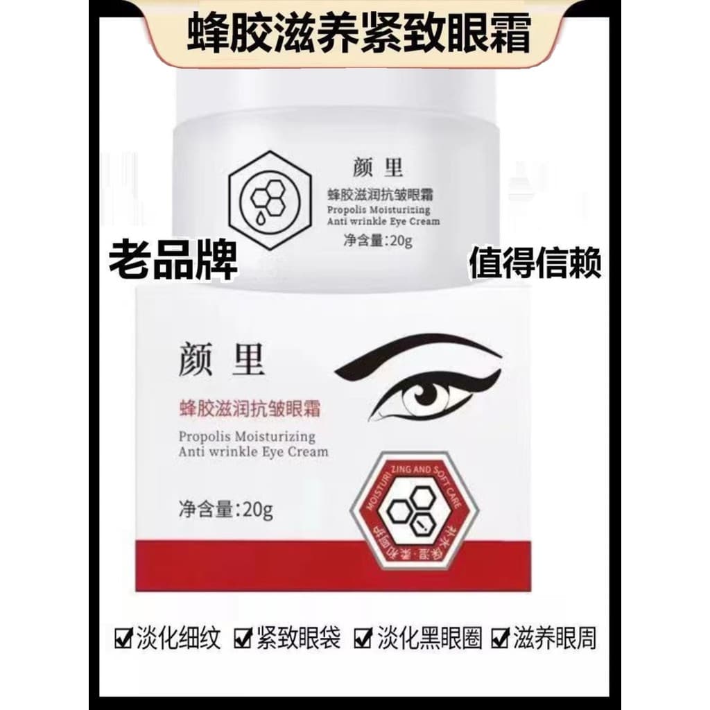 Yanli Própolis Hidratante Anti-Rugas Creme para os Olhos Firmador Lifting Linhas de Olhos Iluminando Removendo Amarelo N