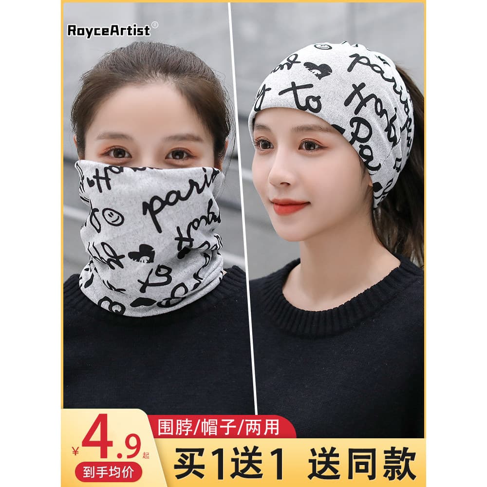 Capa de pescoço feminina inverno moda All-Match proteção Cervical coluna babador engrossado quente lenço mágico pulôver