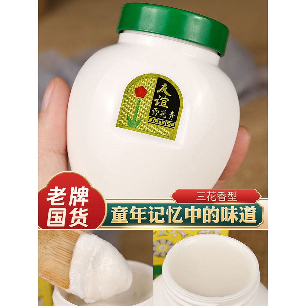 Shanghai Big Friendship Creme de Neve Frasco de Porcelana Loção para Cuidados com a Pele Hidratante Creme Hidratante Mar