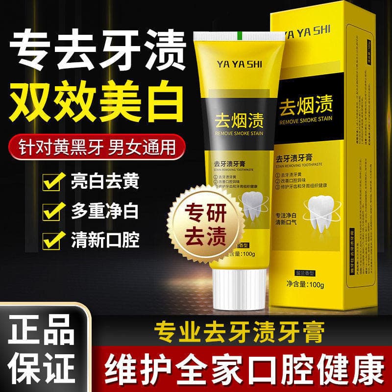 Venda quente recomendado remoção de manchas de tabaco pasta de dente remover manchas de dente hortelã hálito fresco clar
