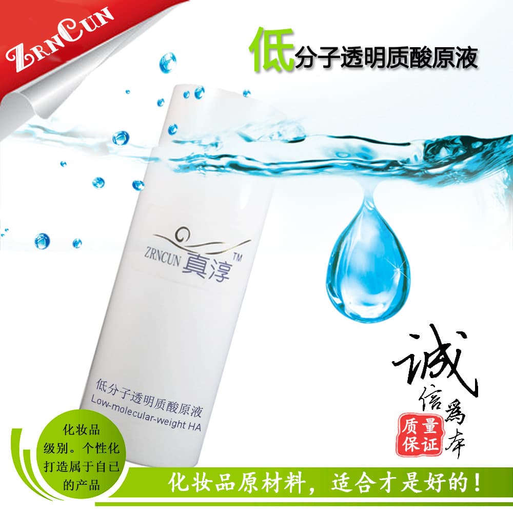 1% solução de estoque de ácido hialurônico baixo Molecular 500ml HA solução de água de ácido hialurônico diy produtos de