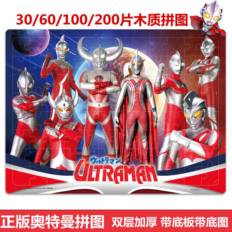 Ultraman quebra-cabeça brinquedos educativos infantis 100 peças 60 peças ovo salgado Superman 3-4-6-8 anos de idade meni