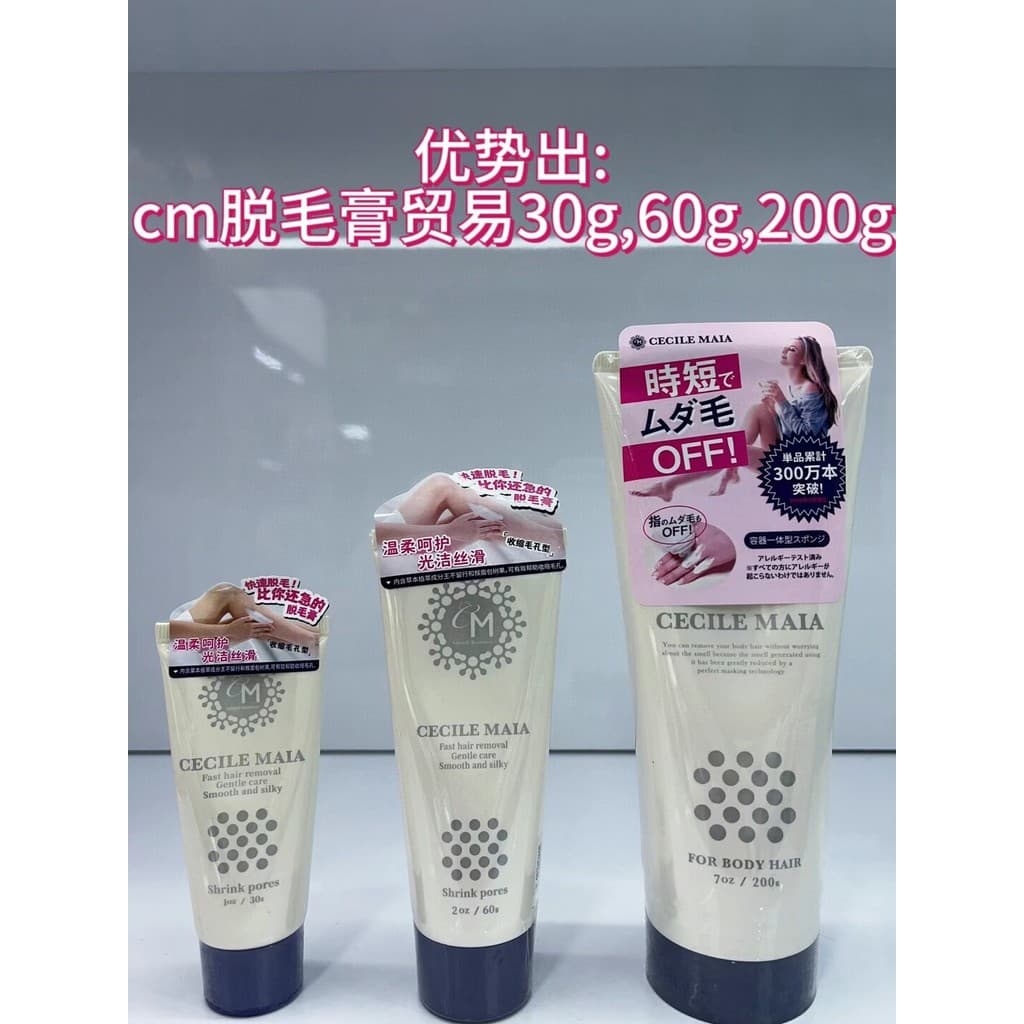 Multi-capacidade japão CM creme de remoção de pêlos feminino axilas perna cabelo não permanente 200g masculino feminino