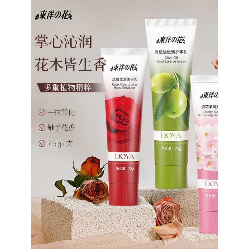 Flor Oriental flor de cerejeira loção macia para as mãos hidratante Anti-secagem rosa hidratante fragrância creme para a