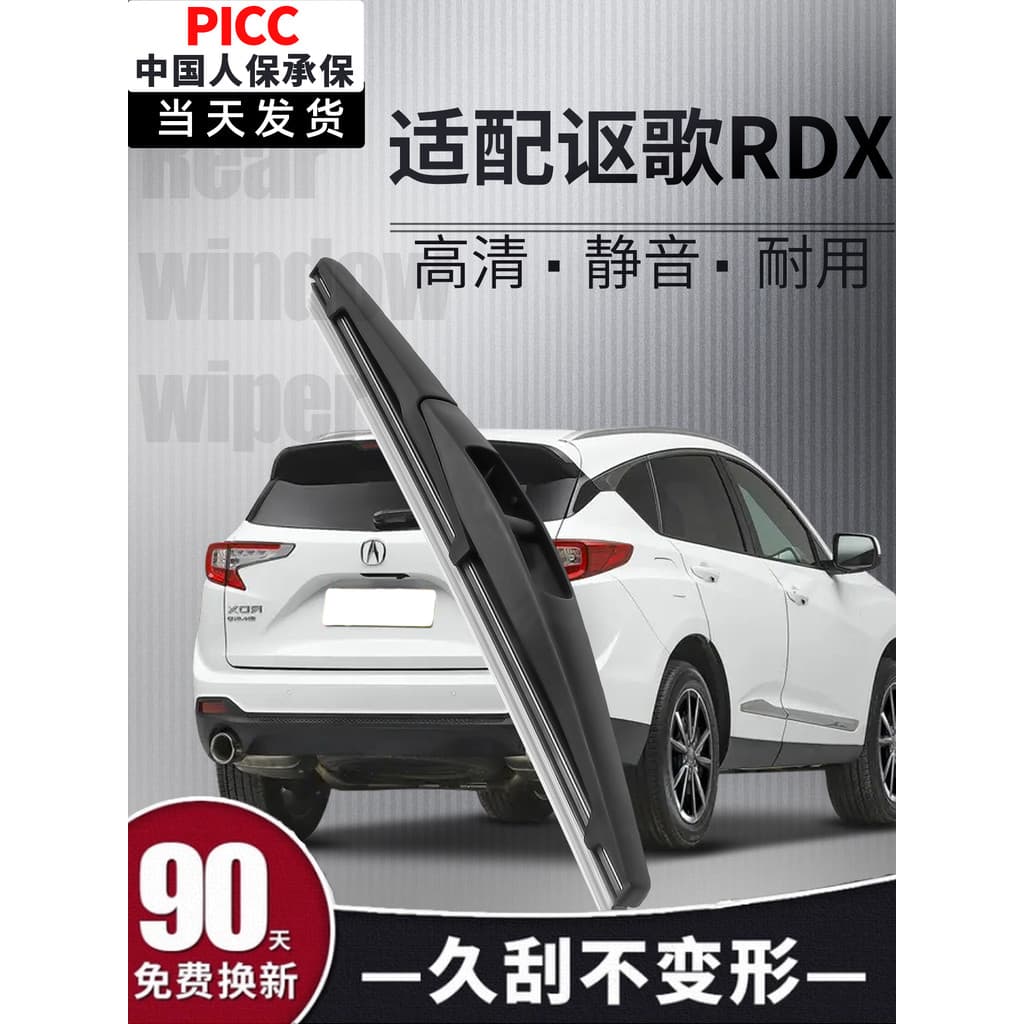 Adequado para rdx rdx limpador traseiro original de fábrica 24 modelos de carro 23 20 desossado 19 lâmina de limpador de