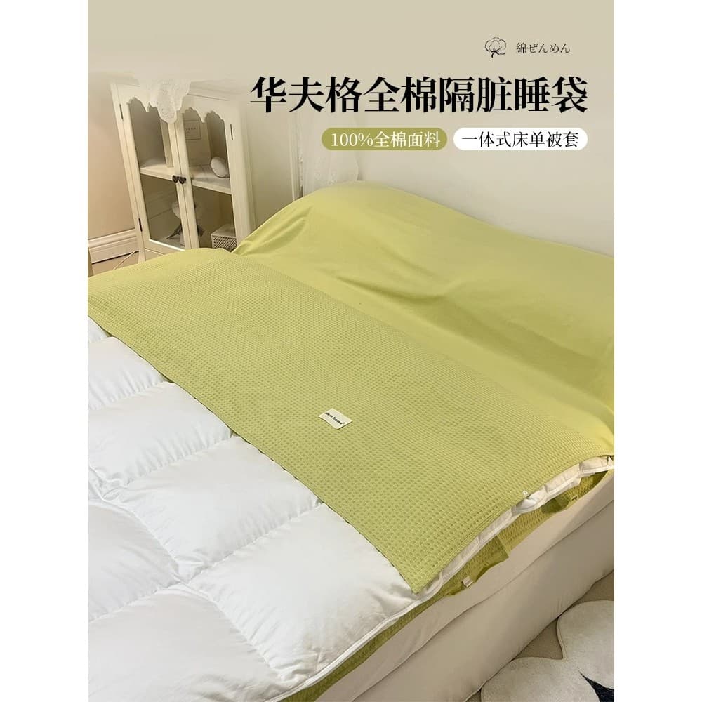 Algodão Waffle Hotel sujo saco de dormir viajar viagem puro algodão lençol colcha capa viagem portátil viajar dormir beb