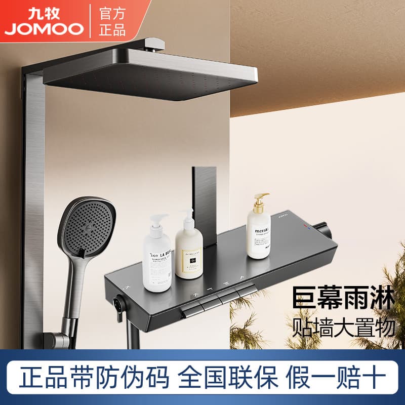 Jiumu chuveiro sprinkler supercarregado conjunto tubo quadrado fixado na parede botão de Piano grande armazenamento banh