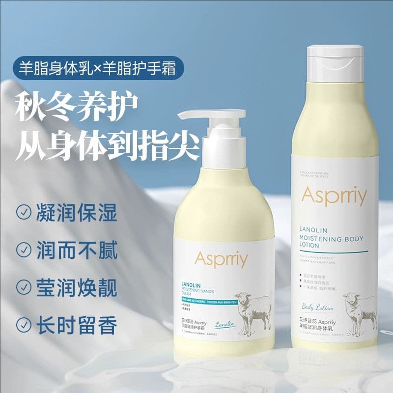 Aspriy lanolina hidratante loção corporal outono inverno calmante pele Anti-secagem hidratante creme para as mãos