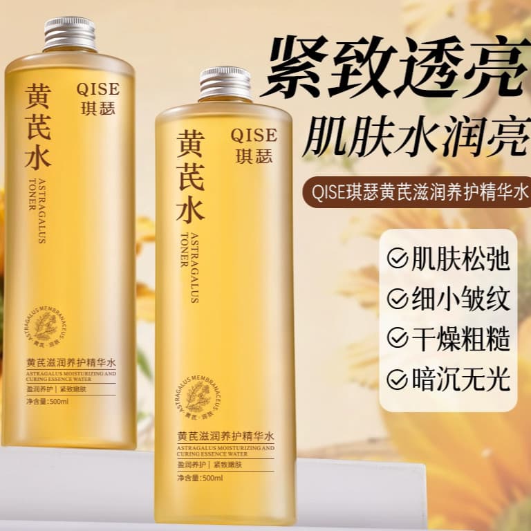 Huang Yan Essência Hidratante Água Hidratante Hidratante Linhas Finas Iluminando Firmador Cuidados Hidratantes para a Pe