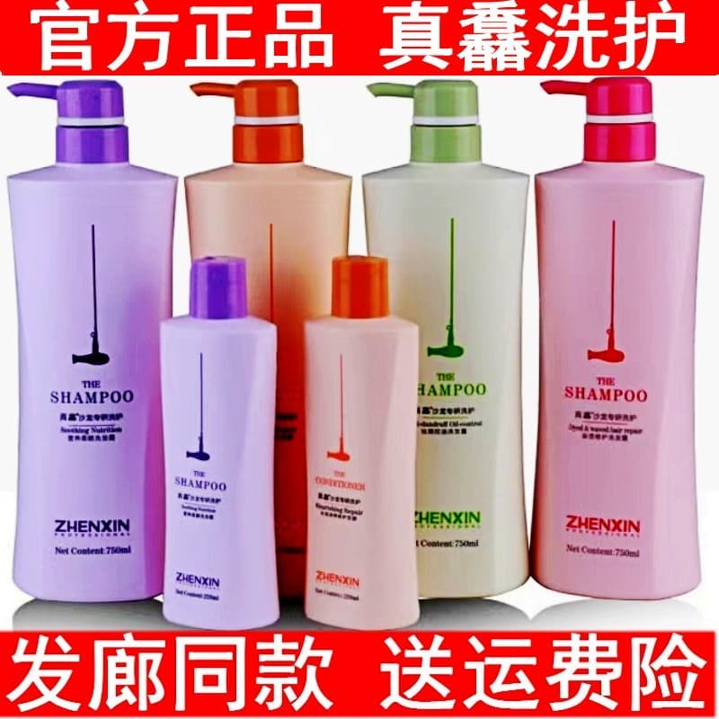 Real Shampoo Ácido Hialurônico Máscara Capilar Nutritiva Suave Ruído Tingimento Perm Care Set