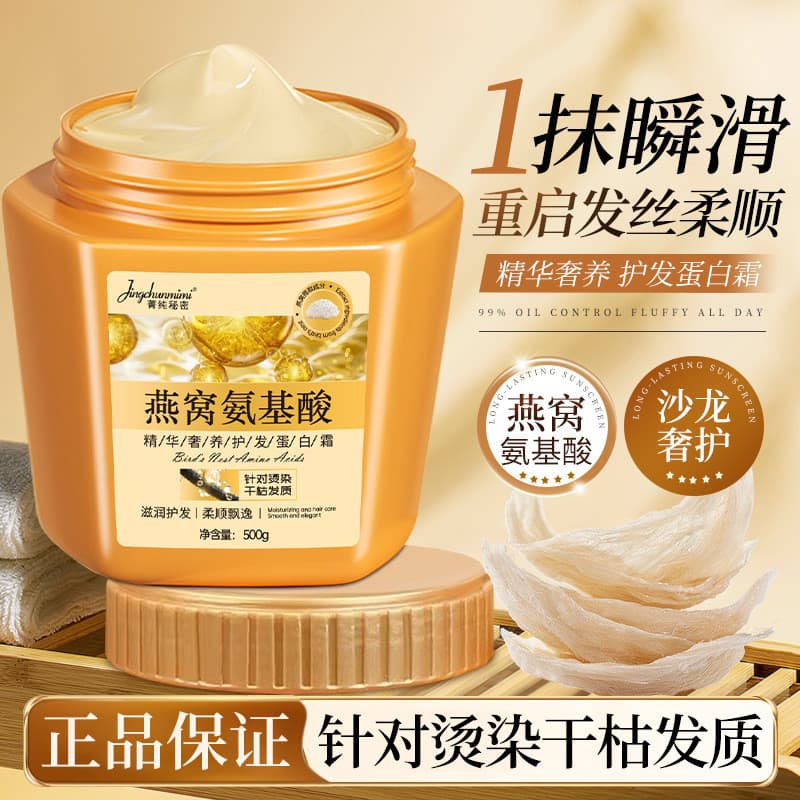 Bird's Nest Essência de Aminoácidos Creme de Proteína para Cuidados com os Cabelos de Luxo Melhora o Frizz Máscara de Ca