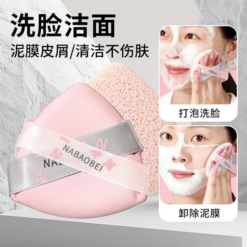 Lavagem facial puff lavagem facial dedicado limpeza puff limpeza profunda máscara de lama esponja salão de beleza esfoli