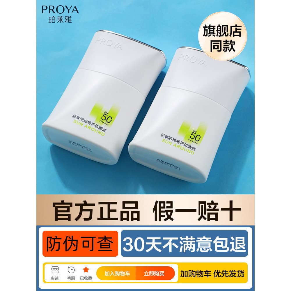 [Protetor solar para treinamento militar] Polaya Shield Protetor solar Creme Protetor solar de alta potência Isolamento