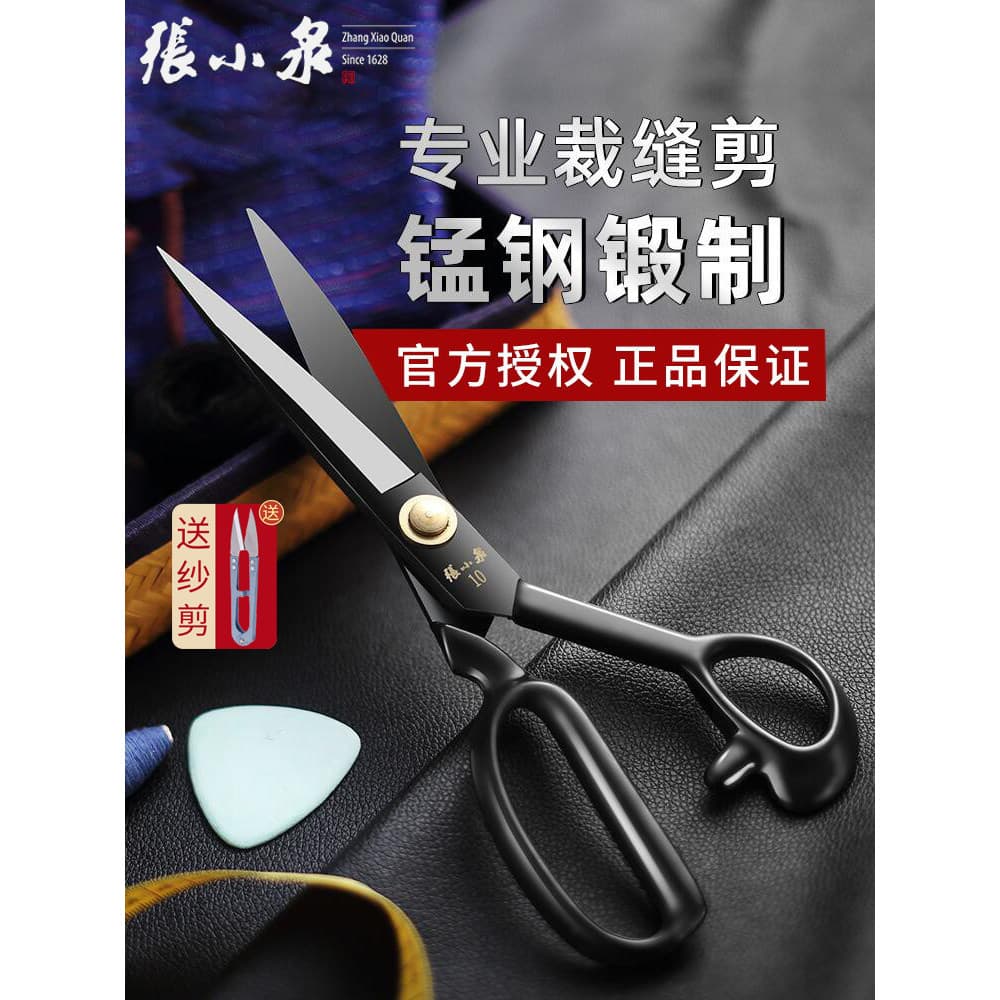 Zhang Xiaoquan tesoura doméstica alfaiate tesoura especial genuína artesanal roupas alfaiataria corte de pano profission