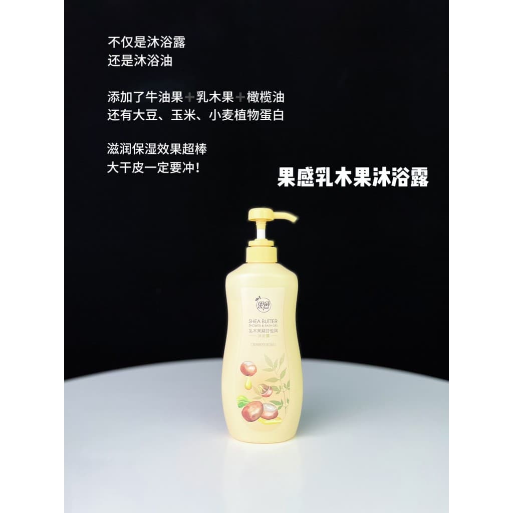Fragrância de sensação de frutas manteiga de karité Gel de banho feminino masculino fragrância de longa duração manteiga