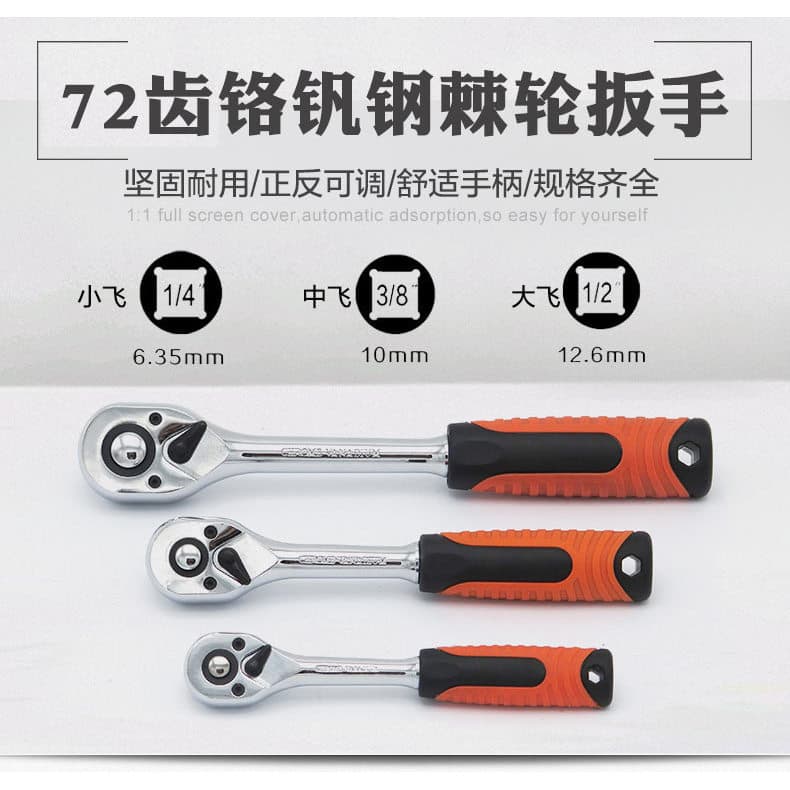 Chave de catraca rápida de 72 dentes, chave de soquete grande, pequena malha voadora, reparo automático, chave rápida ne