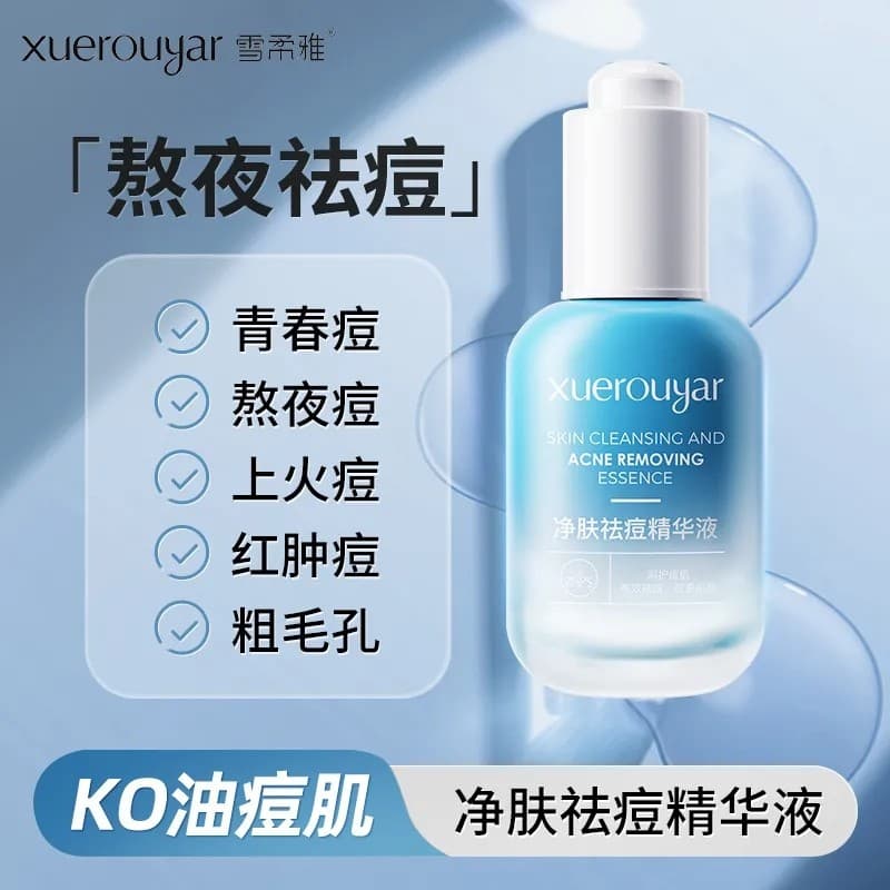 Xuerouya pequena garrafa azul essência hidratante extrato de planta de ervas hidratante suave fechado Acne limpeza líqui