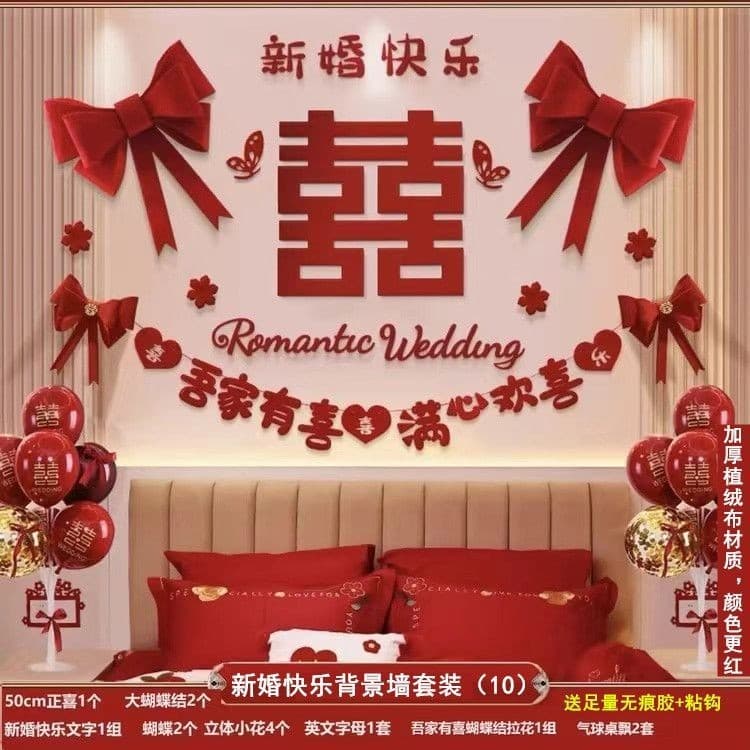 Conjunto de Layout de sala de casamento, decoração de sala de estar, casamento, homens, mulheres, novo quarto, palavra f
