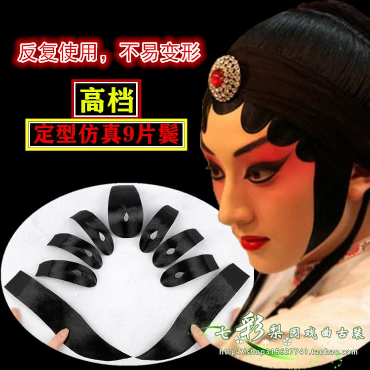 Peking Opera traje saco cocar High-End simulação cabelo água costeletas Qingyi Huadan franja sete estrelas remendo Drama