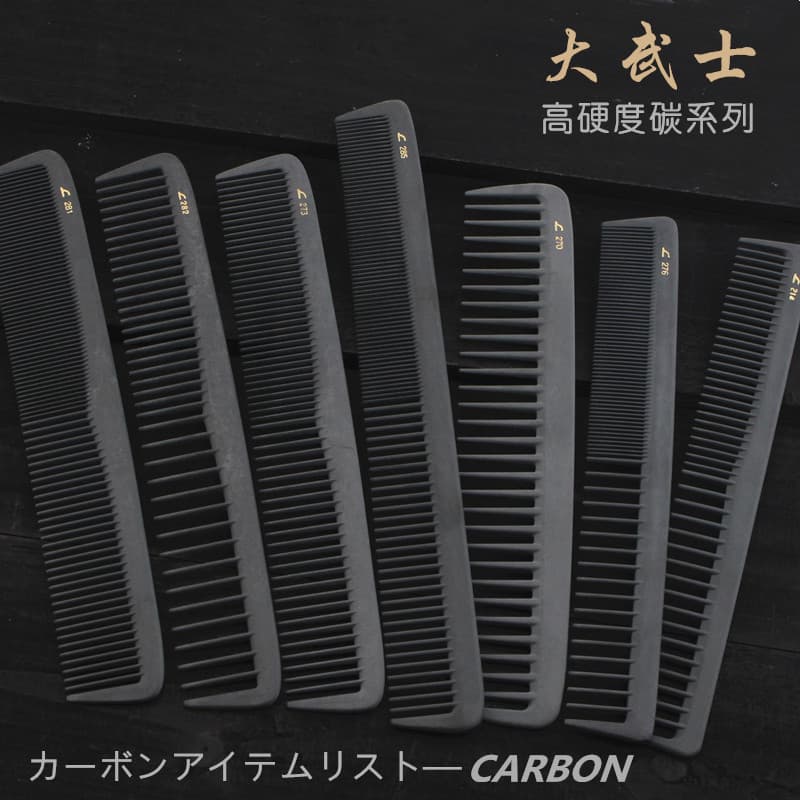 Original importado do japão Daegou pente de corte de cabelo carbono 285 pente de corte série carbono pente de cabelo fác