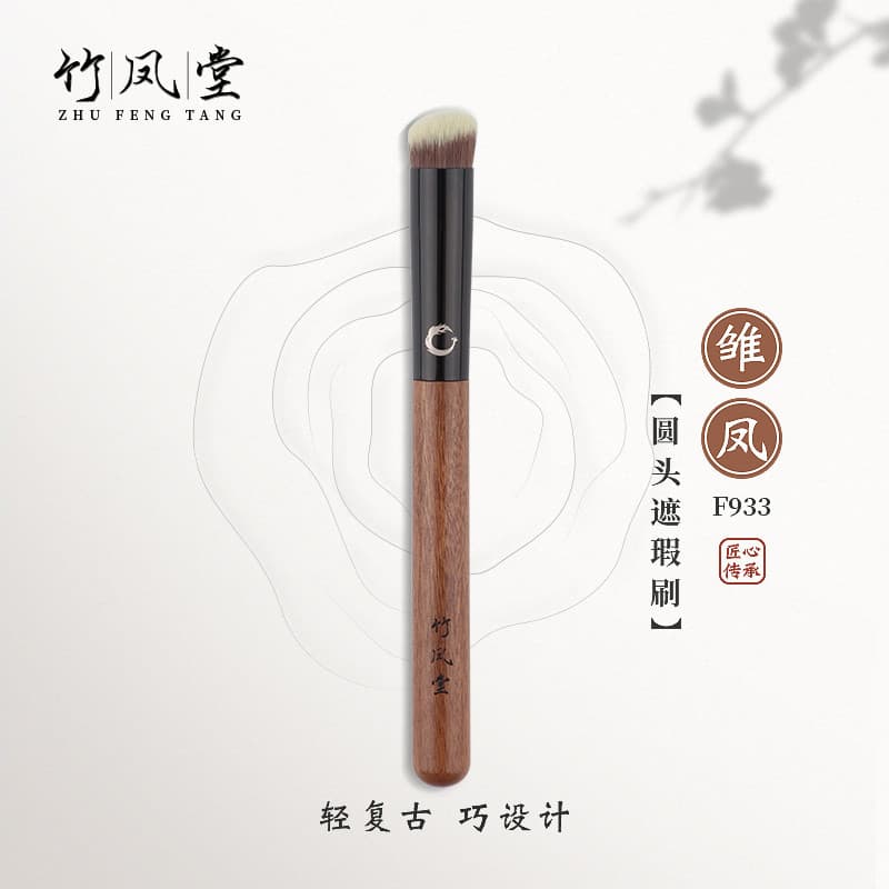 Zhufengtang pincel de maquiagem Youfeng F933 corretivo escova redonda cabeça capa círculos escuros rasgo sulco marcas Ac