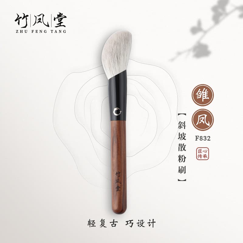 Pincel de maquiagem Fengtang de bambu Young Feng F832 Slope Pincel de pó solto Tamanho grande Super grande Pincel de maq