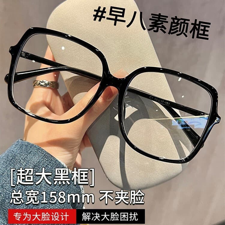 38020 Xiaohongshu Óculos de Armação Grande Simples Versão Coreana TR para Mulheres, Redução de Rosto, Modificação da For