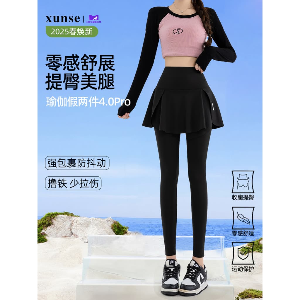 2025 novo estilo tamanho grande esportes Culottes feminino primavera outono estilo fino falso calças de Yoga de duas peç