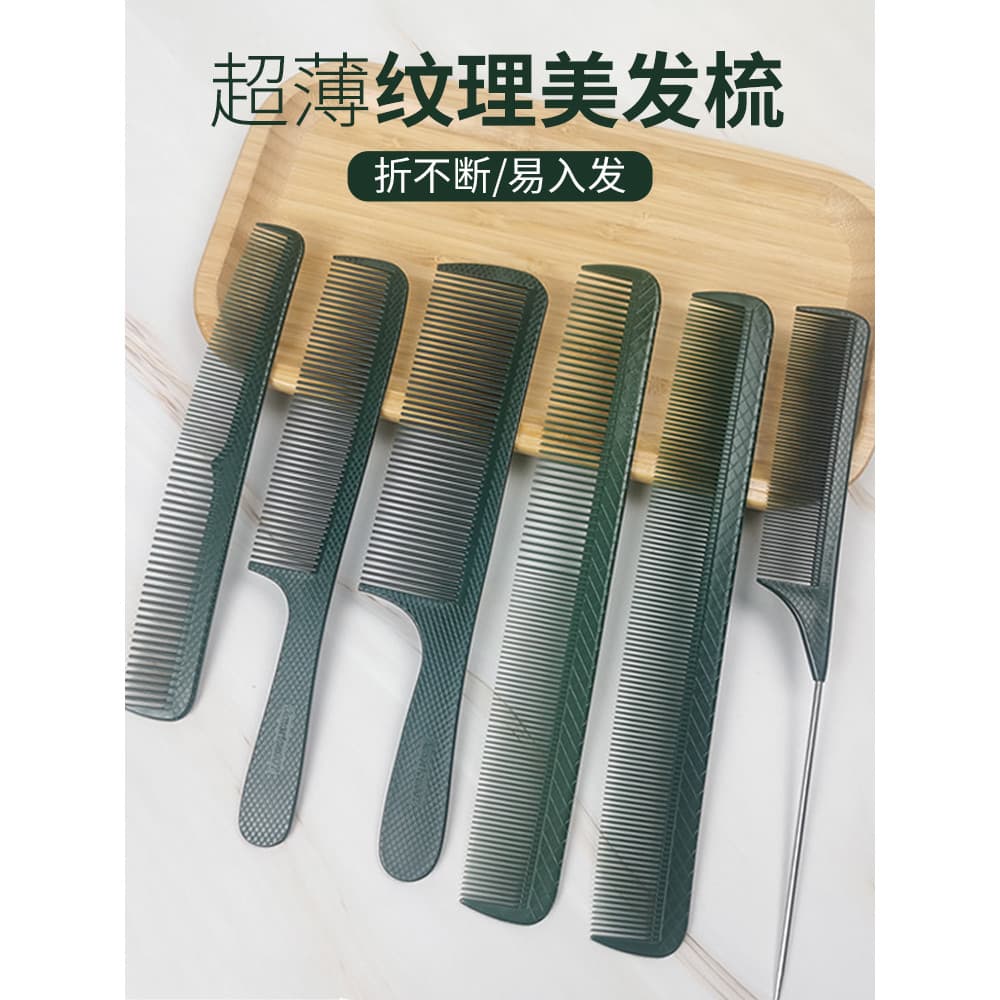 Pente de corte de cabelo plano profissional, pente de corte de cabelo ultrafino para homens e mulheres, salão de beleza