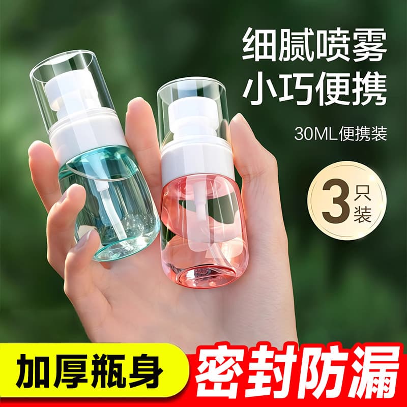 Portátil Sub-engarrafamento maquiagem hidratante névoa fina spray garrafa de limpeza plástico spray garrafa pequena álco