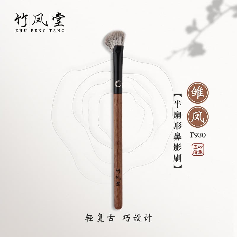 Pincel de maquiagem Fengtang de bambu jovem Feng F930 Semi-ventilador nariz sombra escova foice nariz asa contorno escov