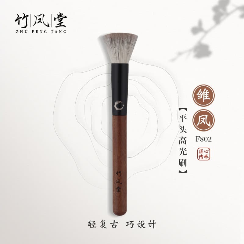 Pincel de maquiagem Fengtang de bambu Young Feng F802 Pincel de cor de cabeça plana Pincel de Blush Pincel de destaque S