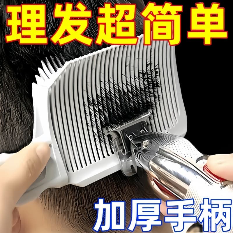 Novo estilo de cabeleireiro autoatendimento pente de corte de cabelo masculino pente de cabelo plano salão de beleza ded